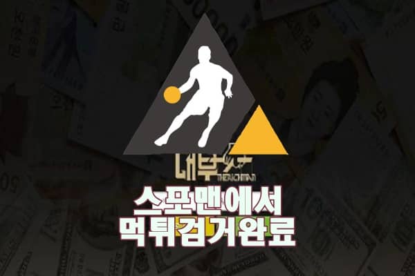 대부 먹튀사이트