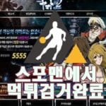 야마토2202 먹튀사이트