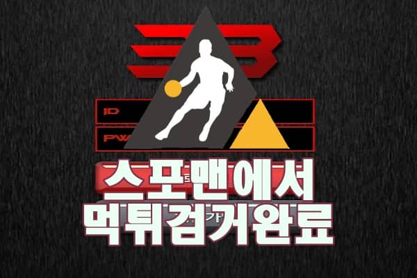 33벳 먹튀사이트