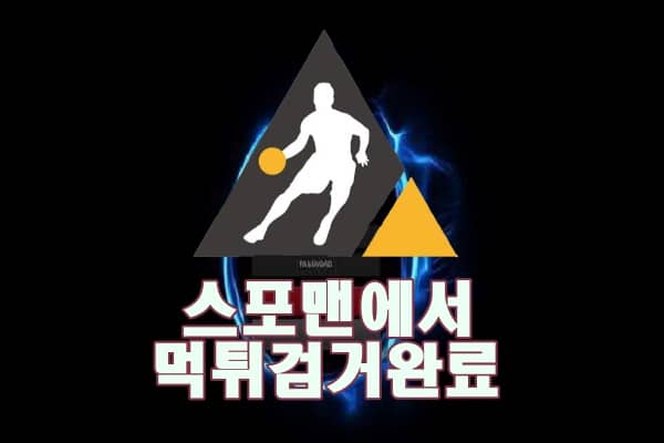 킹스톤 먹튀사이트