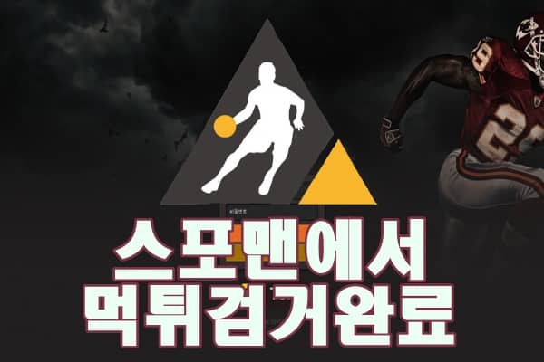 탑티어 먹튀사이트