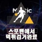 MYSTIC 먹튀사이트