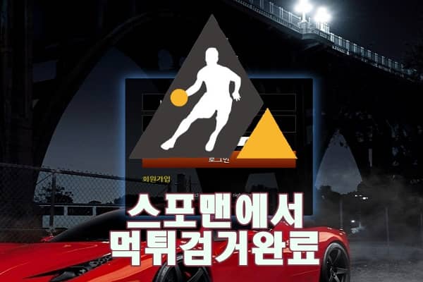 페라리 먹튀사이트