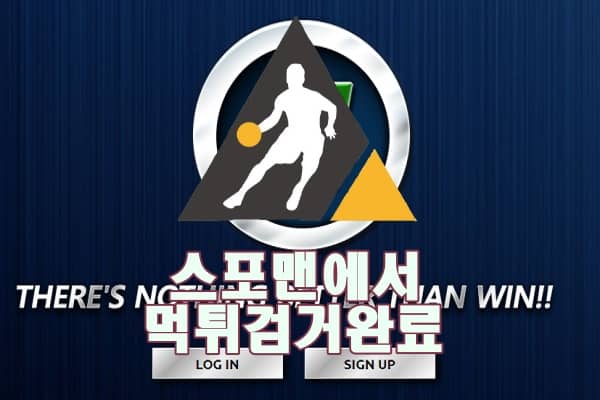 엔오 먹튀사이트