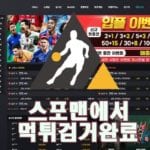 이피엘벳 먹튀사이트