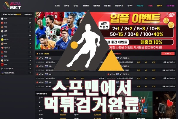 이피엘벳 먹튀사이트