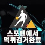 도어 먹튀사이트