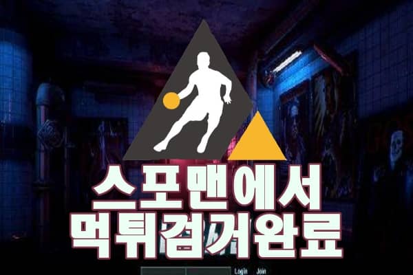 네온사인 먹튀사이트