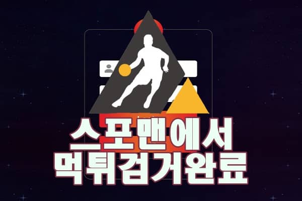 엠비션 먹튀사이트