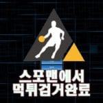 럭키벳 먹튀사이트