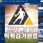 넥스트벳 먹튀사이트