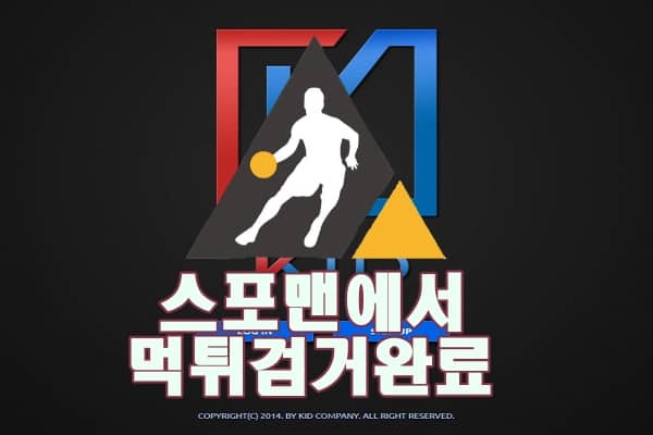 키드 먹튀사이트