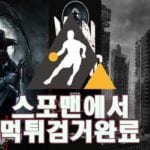 반헬싱 먹튀사이트