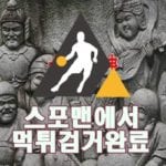 칠복신 먹튀사이트