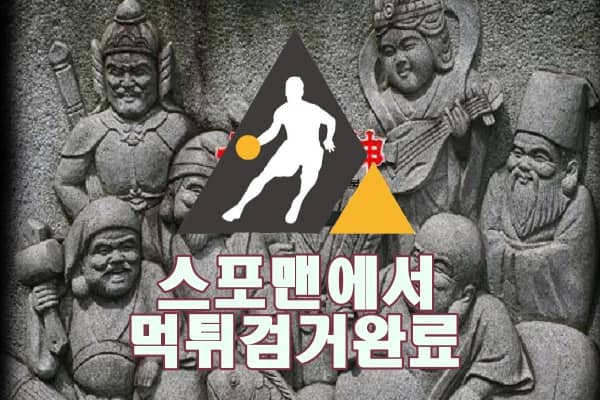 칠복신 먹튀사이트