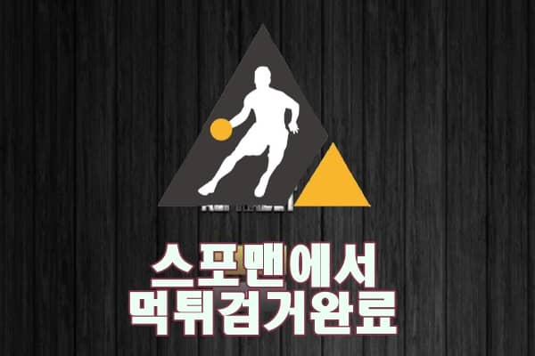 알파벳 먹튀사이트