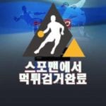 프리오토 먹튀사이트