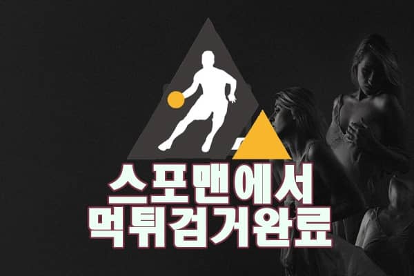 고야드 먹튀사이트