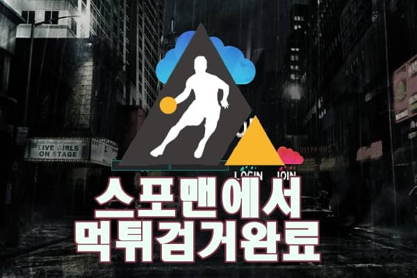 레인드롭 먹튀사이트