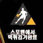 더블골드 먹튀사이트