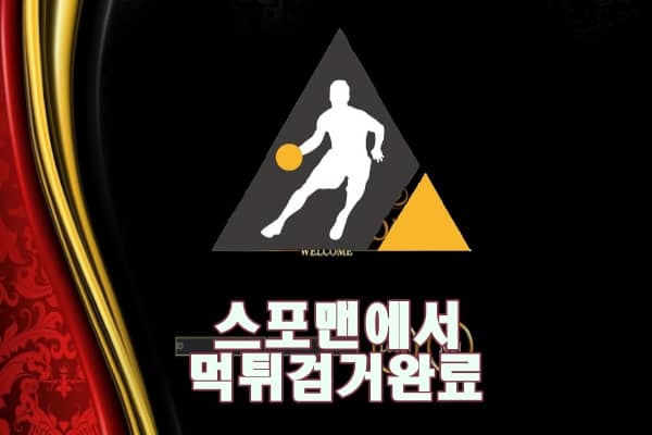 더블골드 먹튀사이트