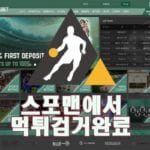 룩벳 먹튀사이트