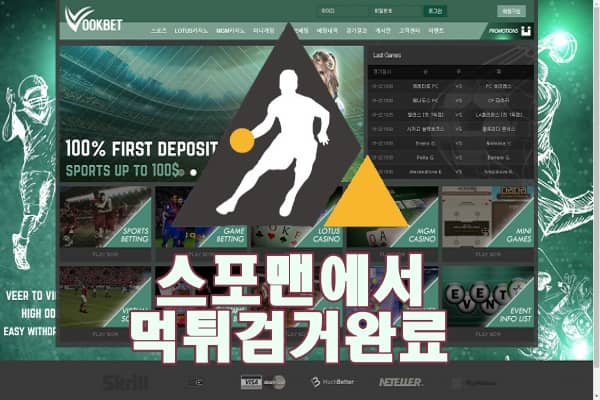 룩벳 먹튀사이트