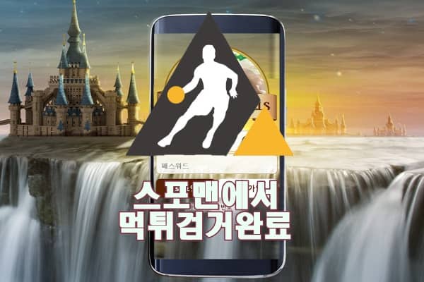 앙헬 먹튀사이트