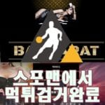 바카라 먹튀사이트