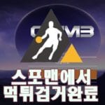 클라임 먹튀사이트