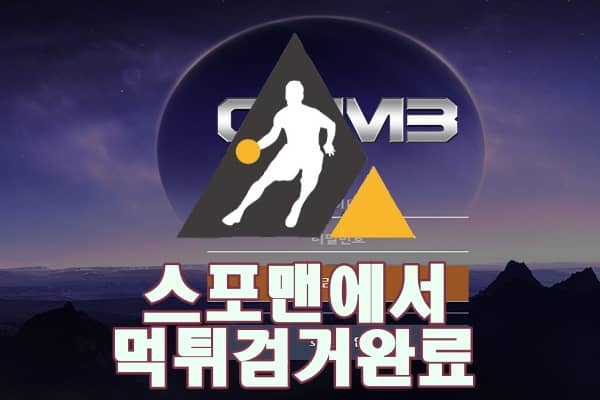 클라임 먹튀사이트