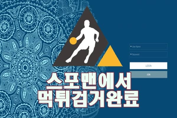 뮤지 먹튀사이트