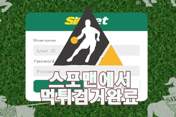 썰벳 먹튀사이트