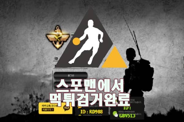 국방부 먹튀사이트