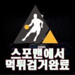 업타운 먹튀사이트