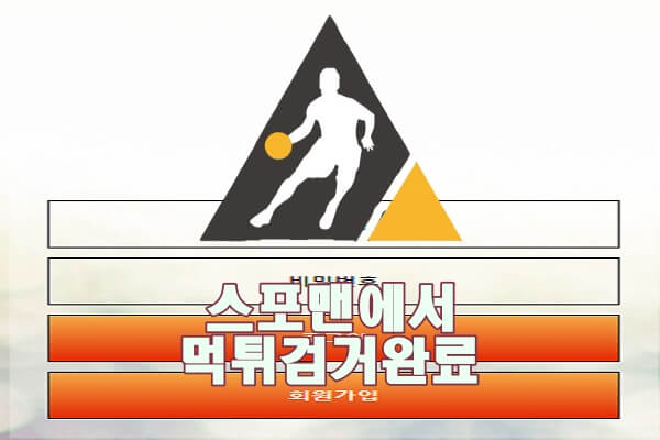 몽환 먹튀사이트