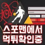 JOY 신규사이트