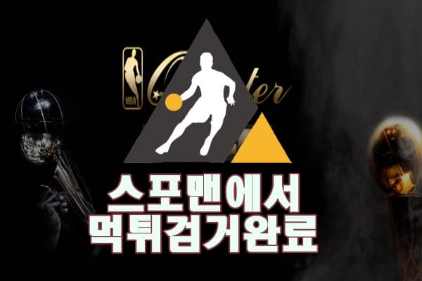 쿼터 먹튀사이트