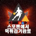 폭스24 먹튀사이트