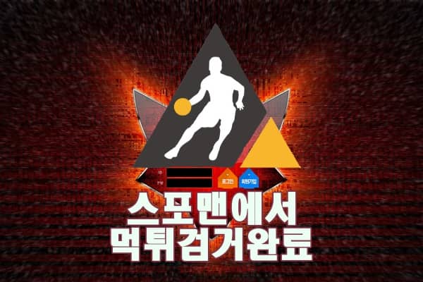 폭스24 먹튀사이트