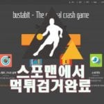 퓨어벳 먹튀사이트