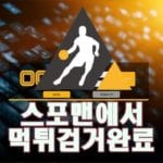 OCN 먹튀사이트