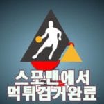 123 먹튀사이트