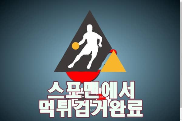 123 먹튀사이트