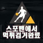 치프 먹튀사이트