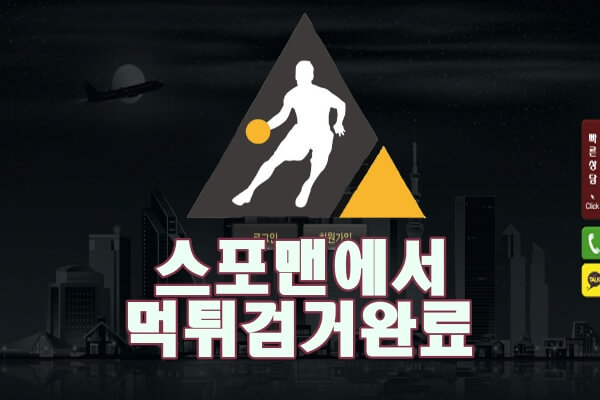 치프 먹튀사이트