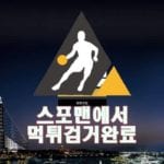 벤처 먹튀사이트