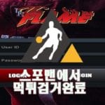 더플레임 먹튀사이트