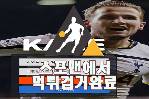 케인 먹튀사이트