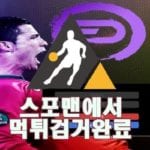 풀코스 먹튀사이트